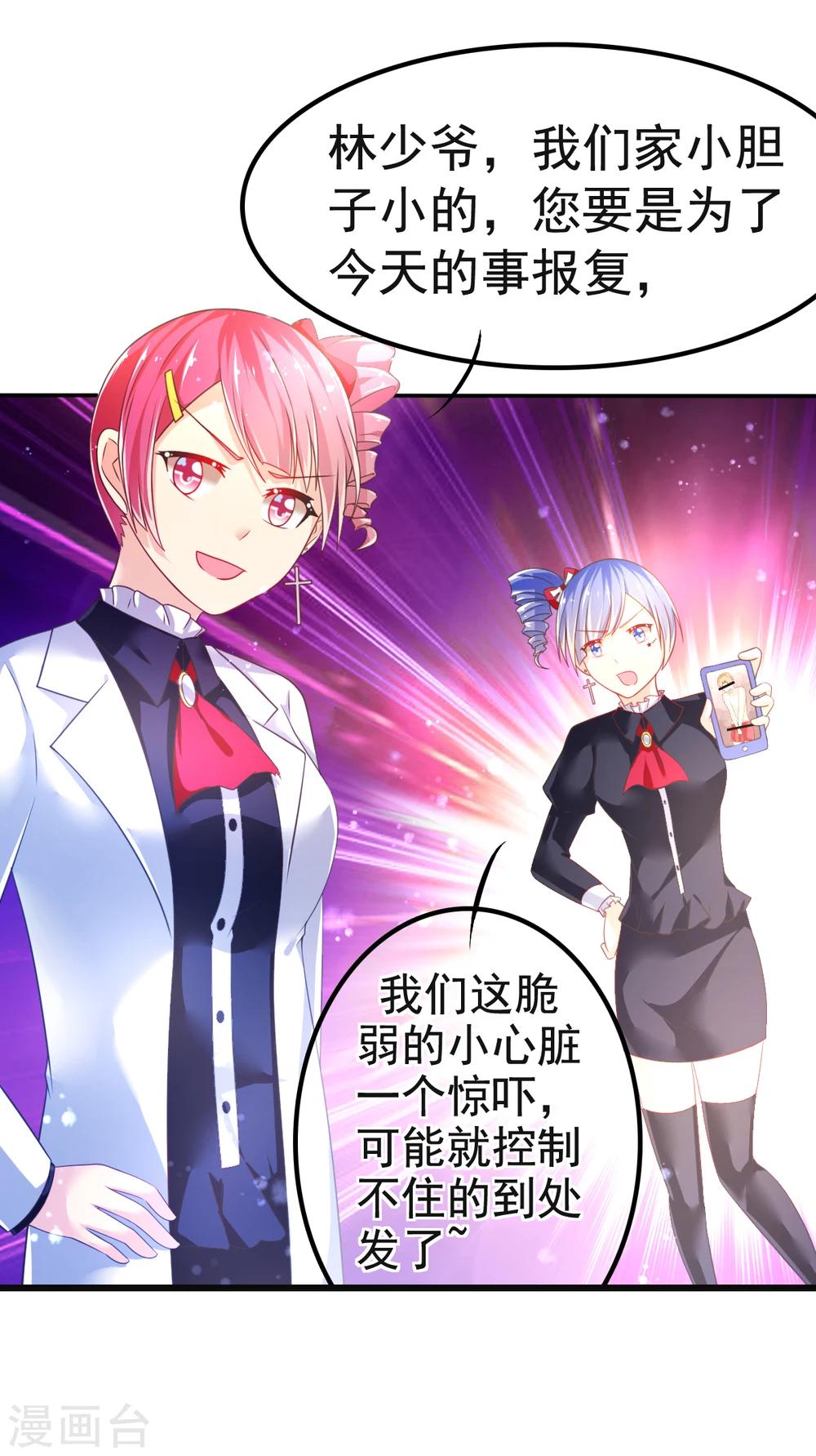 第30话 威胁-第33话