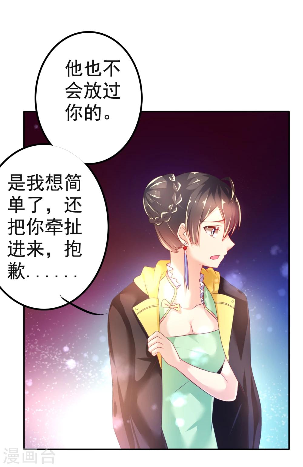 第30话 威胁-第33话