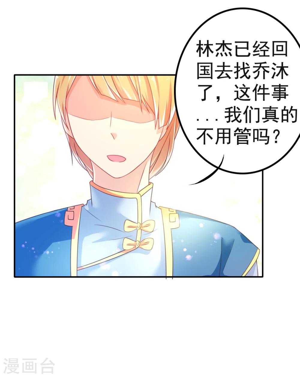 第30话 威胁-第33话