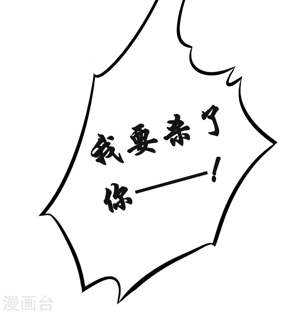 第30话 威胁-第33话