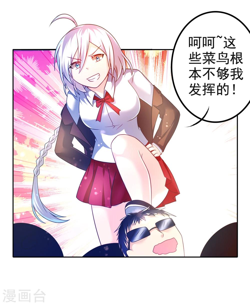 第30话 威胁-第33话