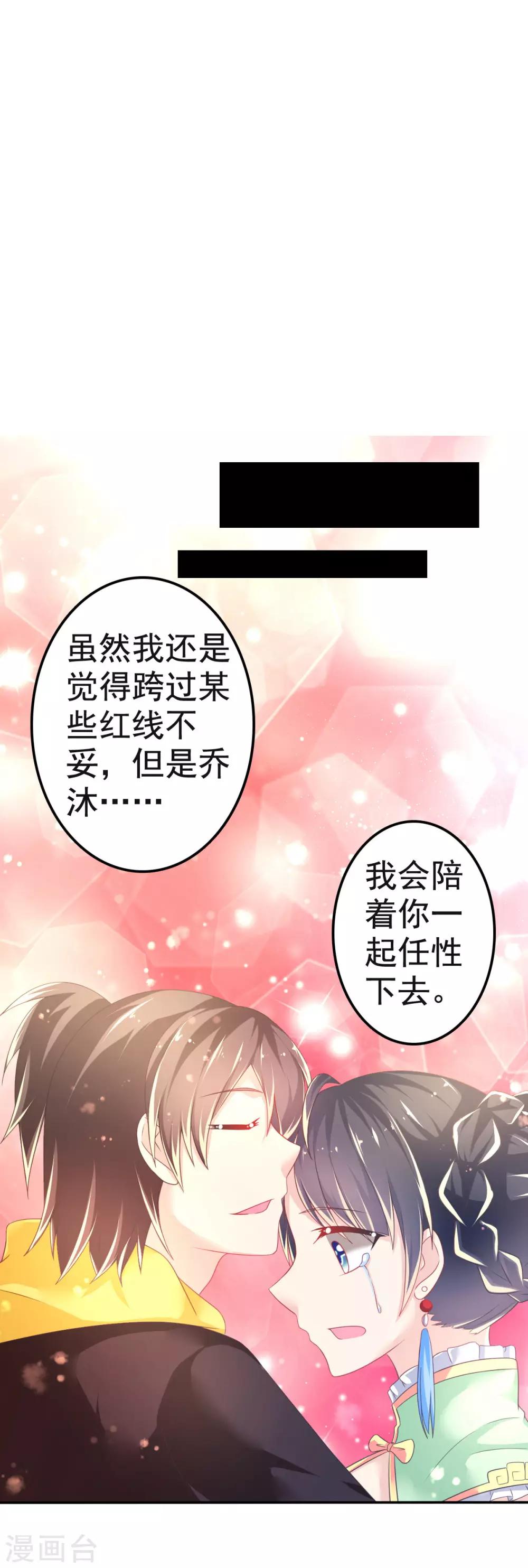 第32话 崩毁的压力-第35话