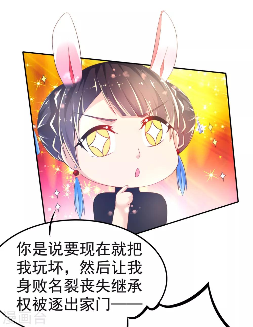 第32话 崩毁的压力-第35话