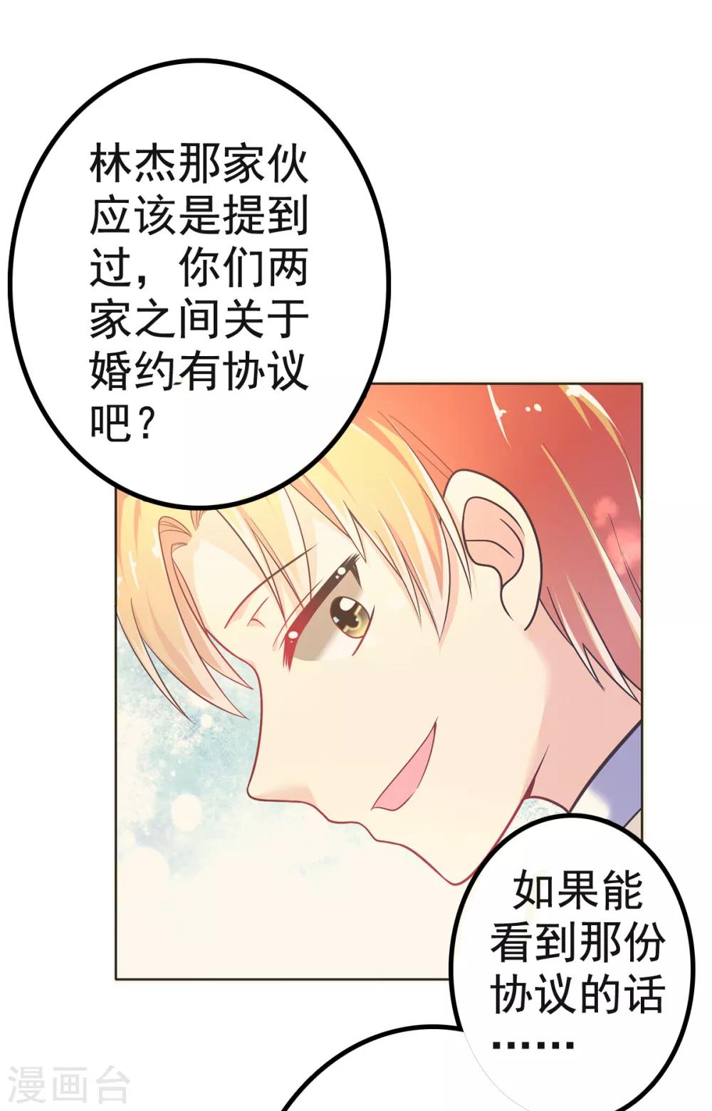 第32话 崩毁的压力-第35话