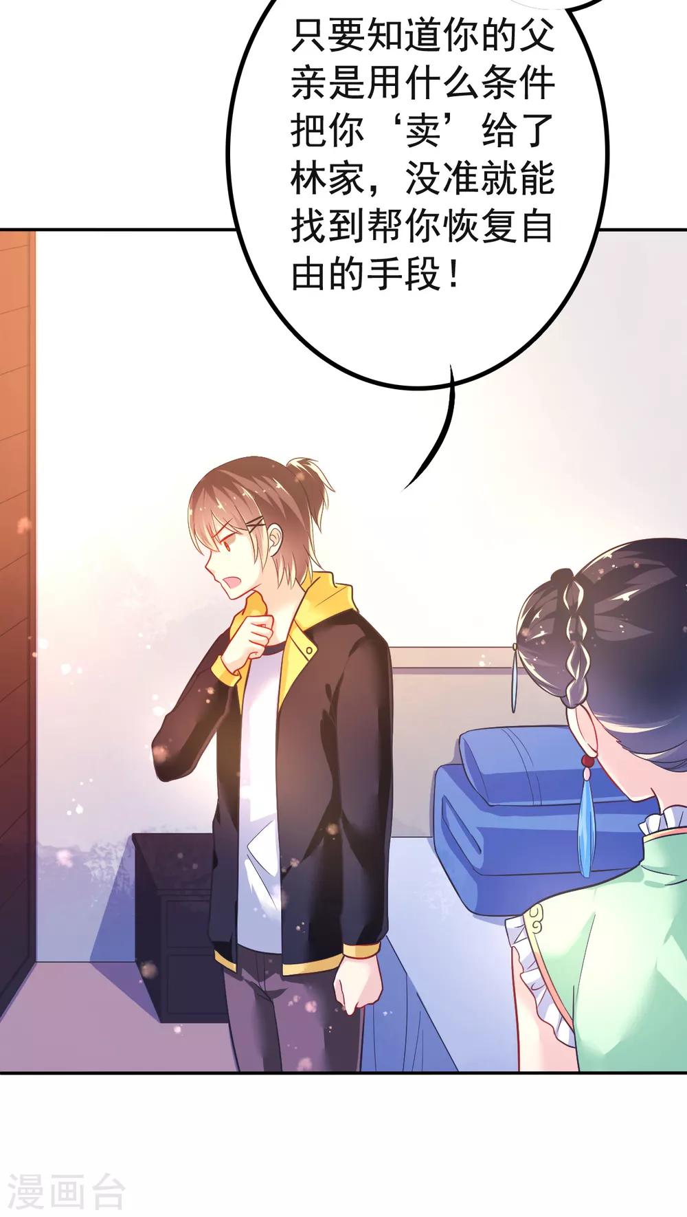 第32话 崩毁的压力-第35话
