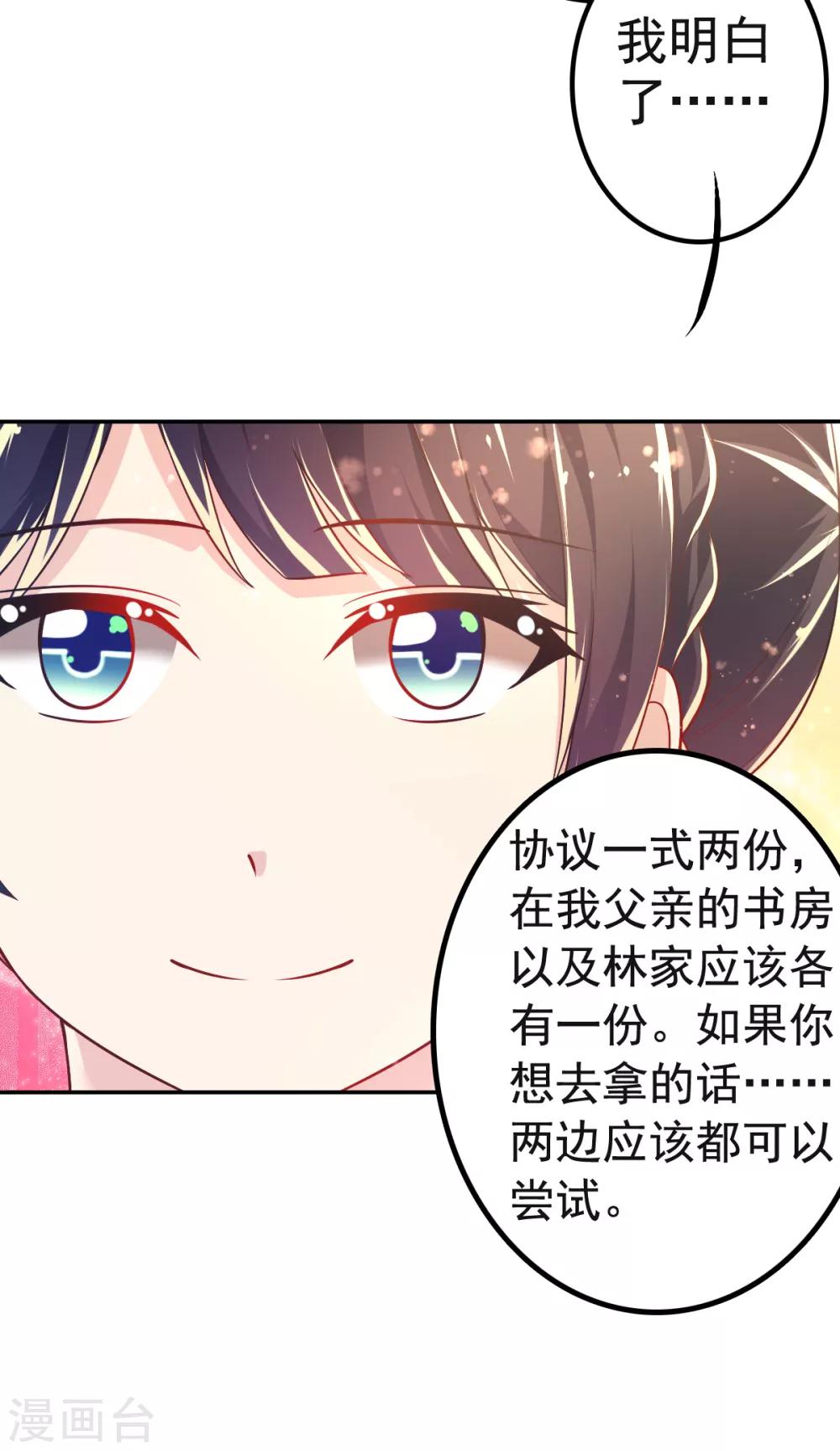 第32话 崩毁的压力-第35话