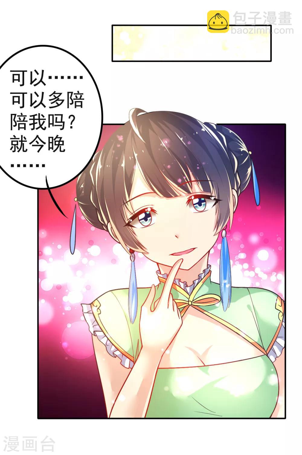 第32话 崩毁的压力-第35话