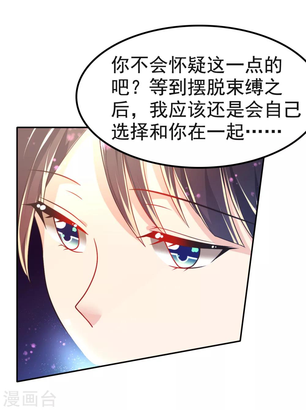 第32话 崩毁的压力-第35话