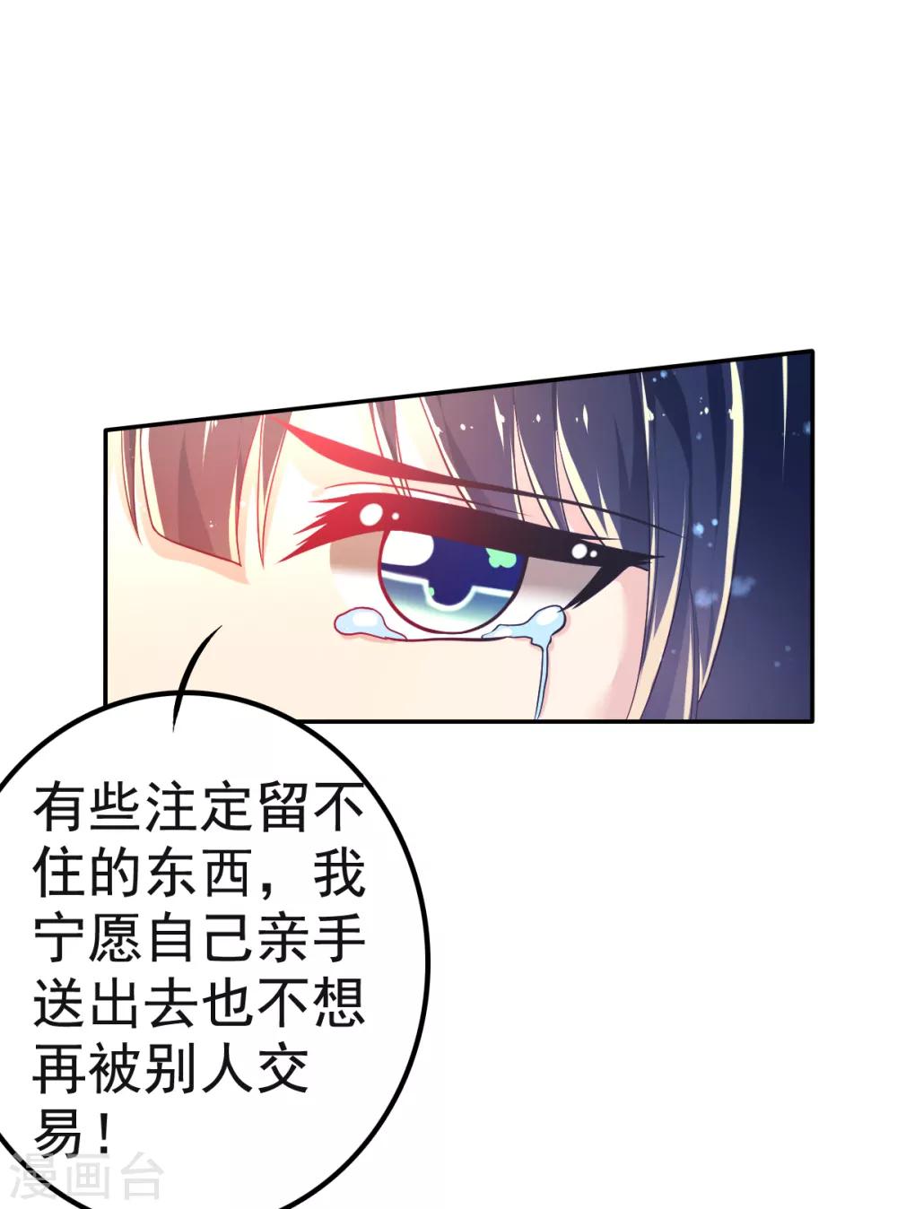 第32话 崩毁的压力-第35话