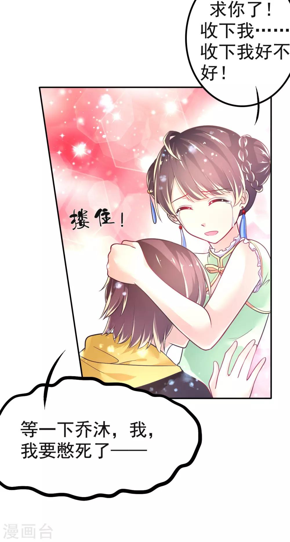 第32话 崩毁的压力-第35话