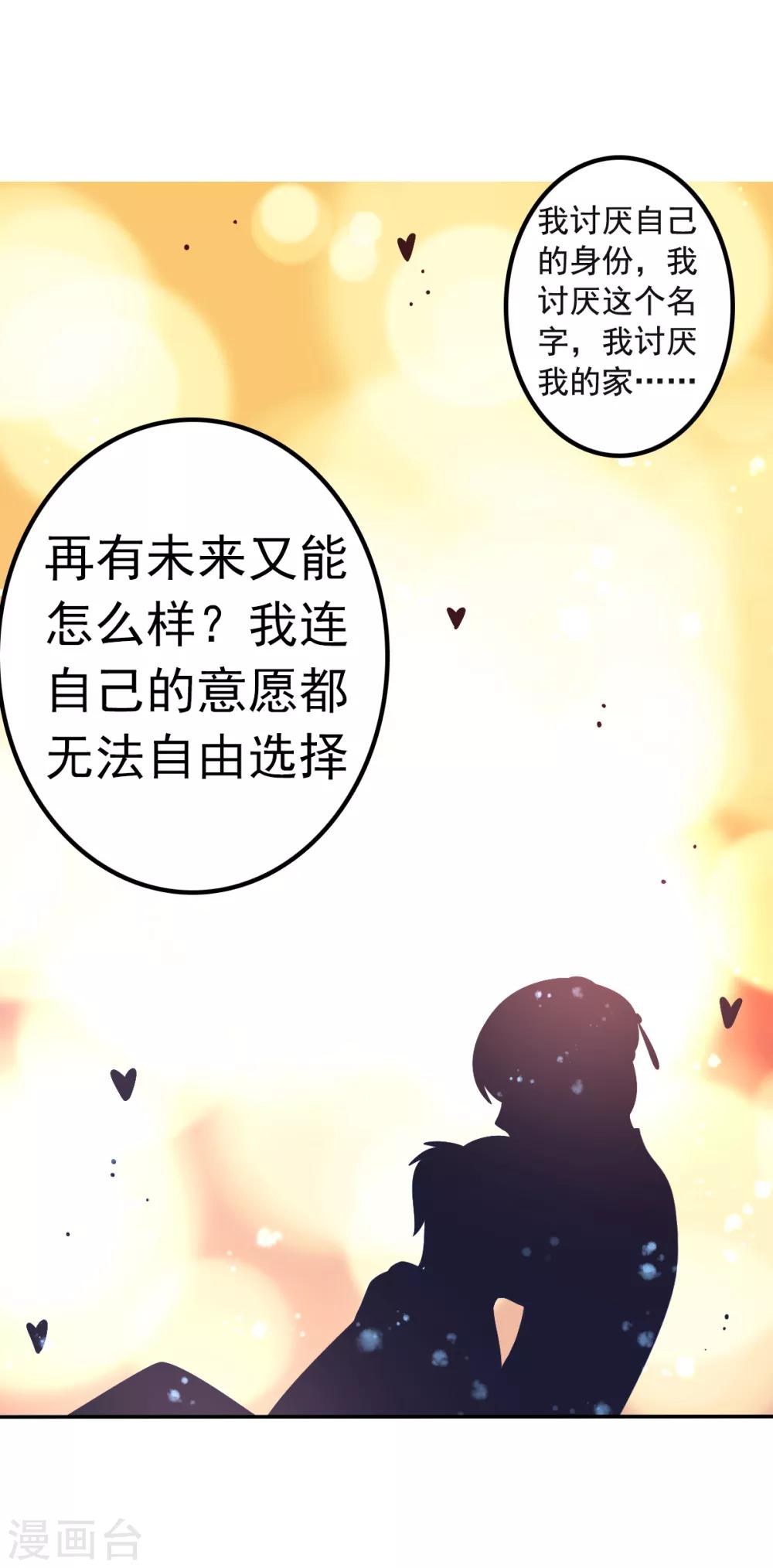 第32话 崩毁的压力-第35话