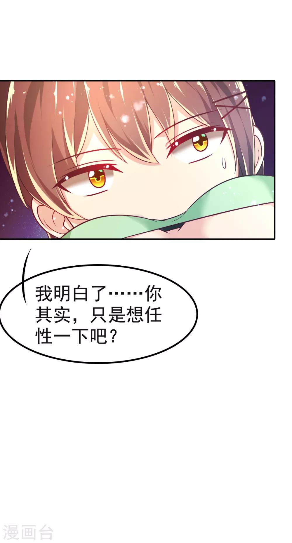 第32话 崩毁的压力-第35话