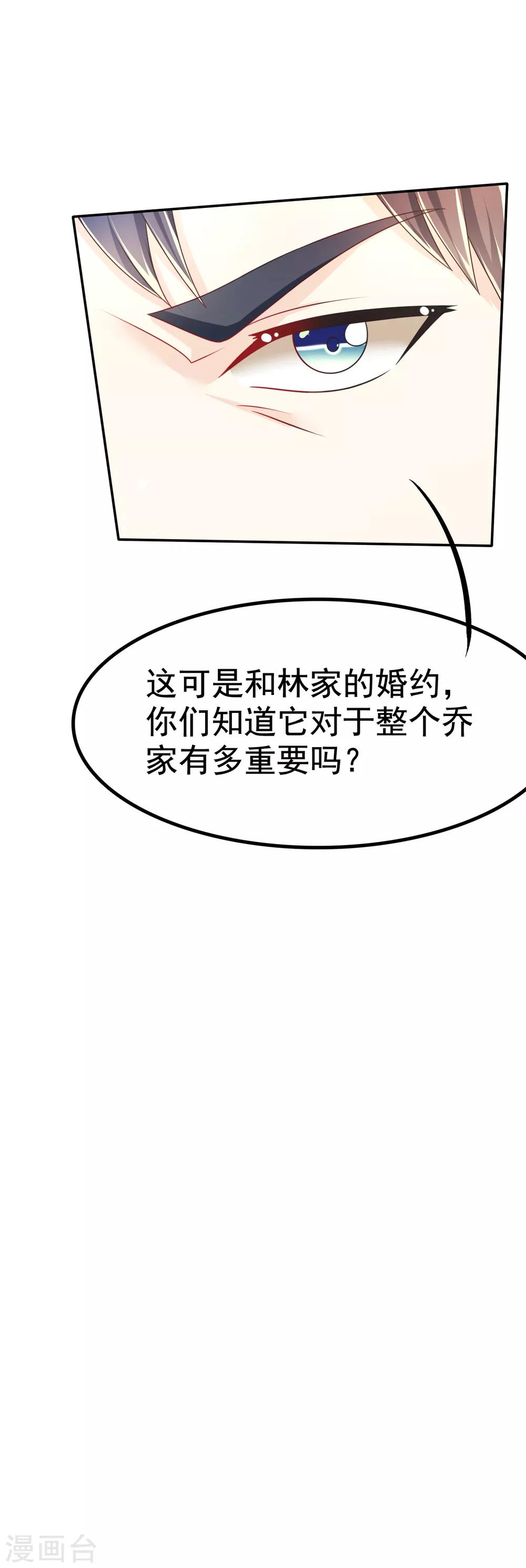第34话 婚约书，韩剑的愤怒-第37话