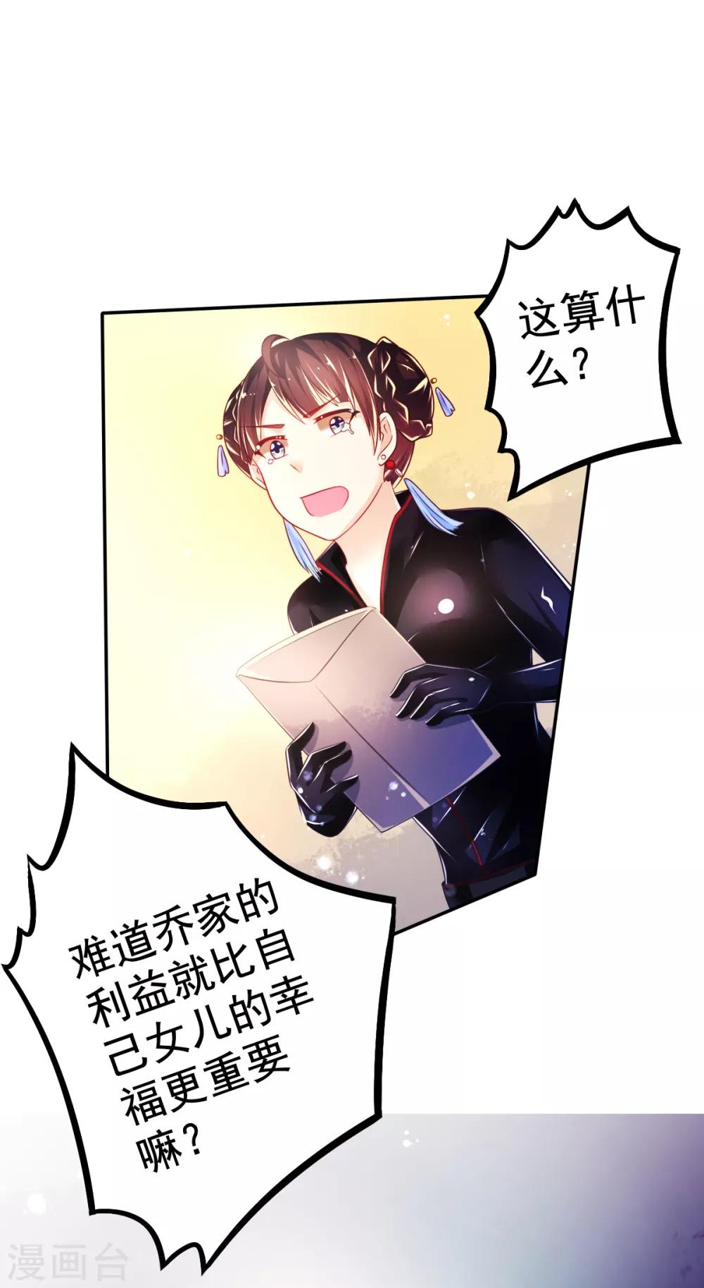 第34话 婚约书，韩剑的愤怒-第37话