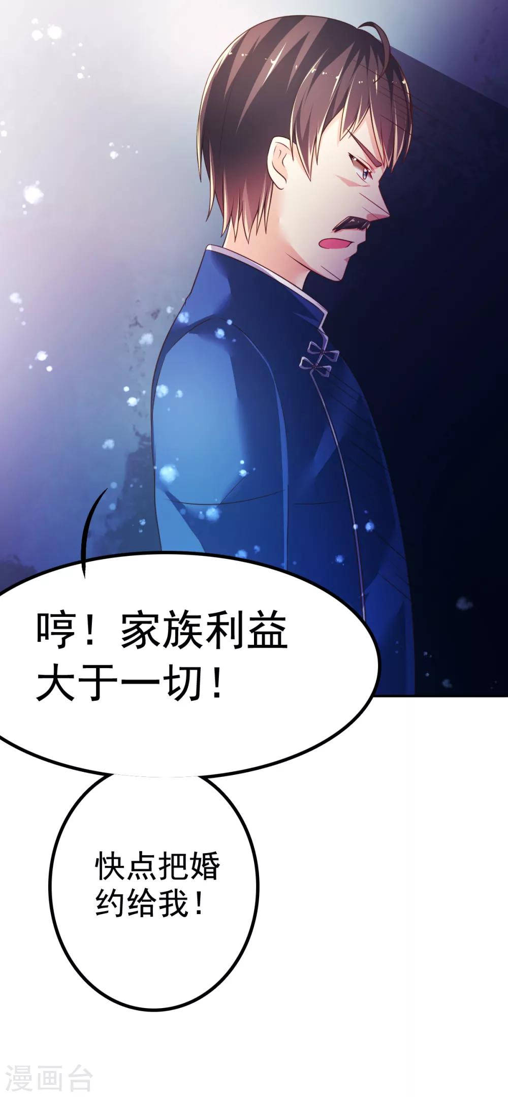 第34话 婚约书，韩剑的愤怒-第37话