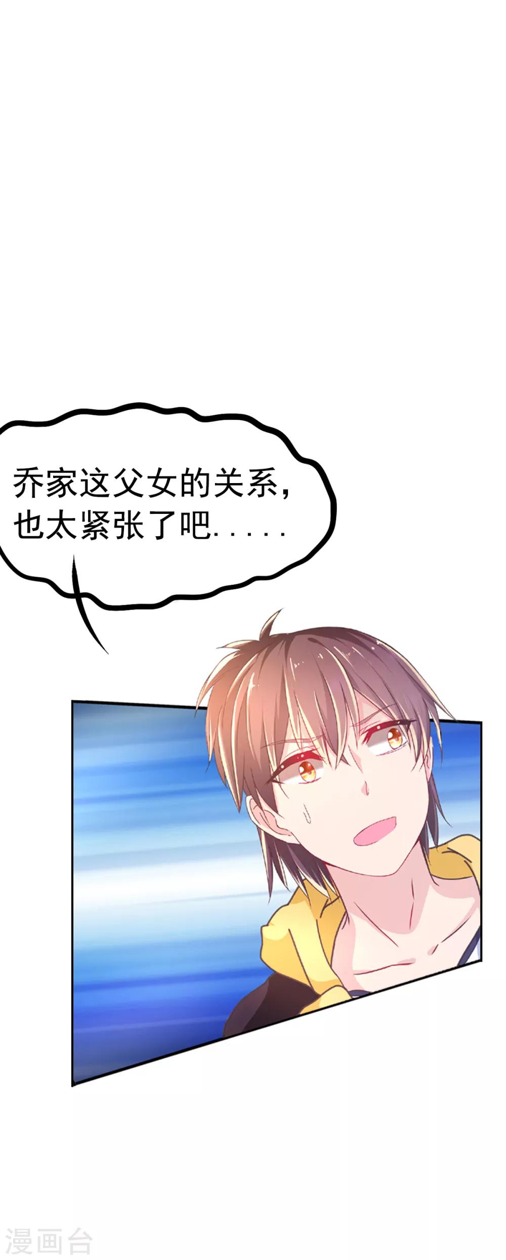 第34话 婚约书，韩剑的愤怒-第37话