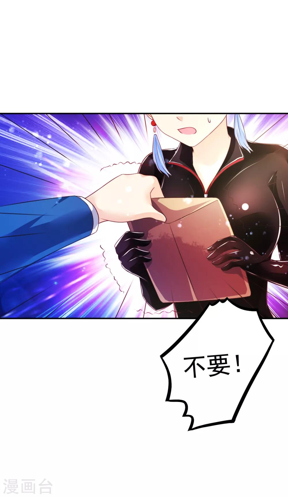 第34话 婚约书，韩剑的愤怒-第37话