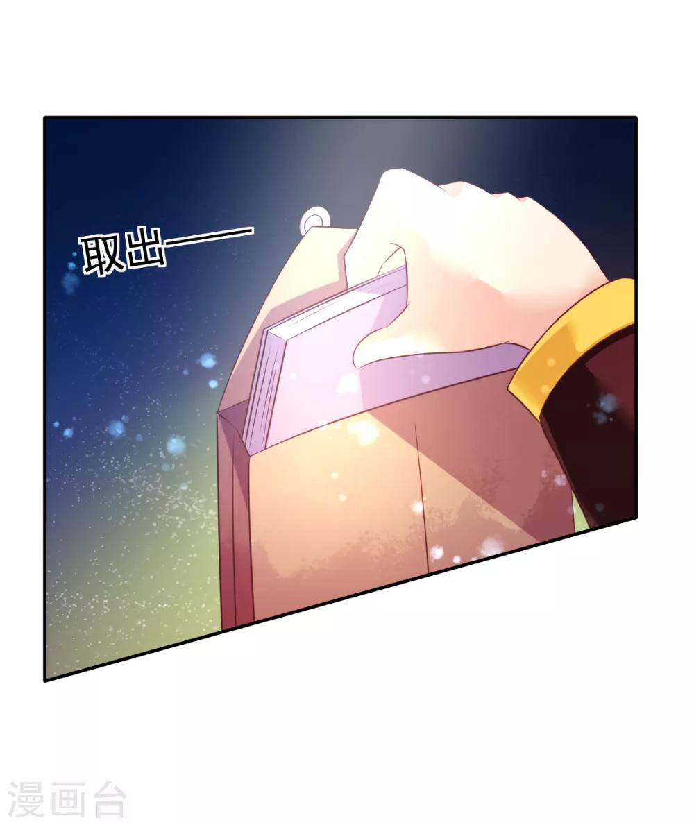 第34话 婚约书，韩剑的愤怒-第37话