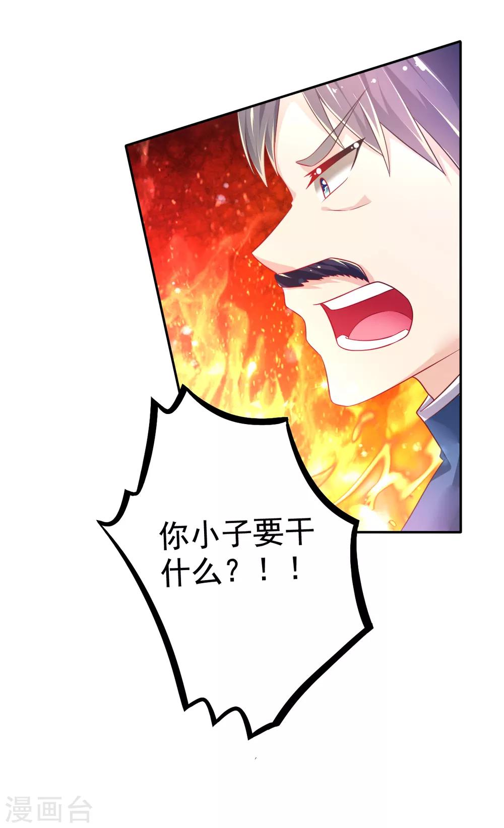第34话 婚约书，韩剑的愤怒-第37话