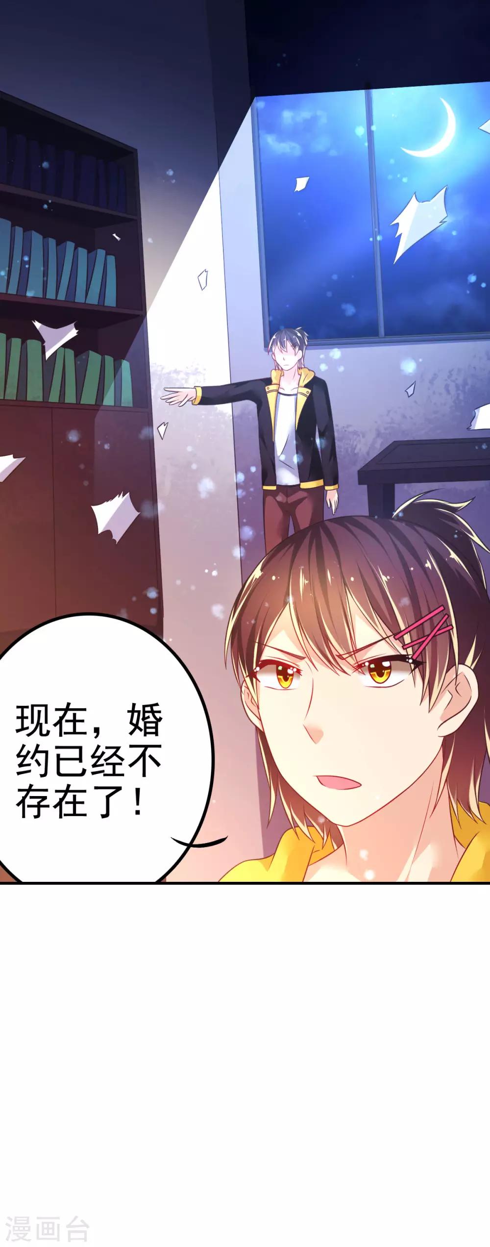 第34话 婚约书，韩剑的愤怒-第37话
