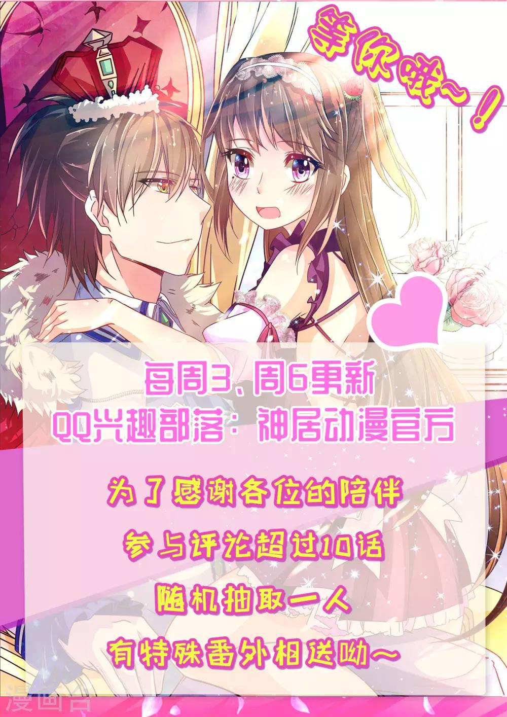 第34话 婚约书，韩剑的愤怒-第37话