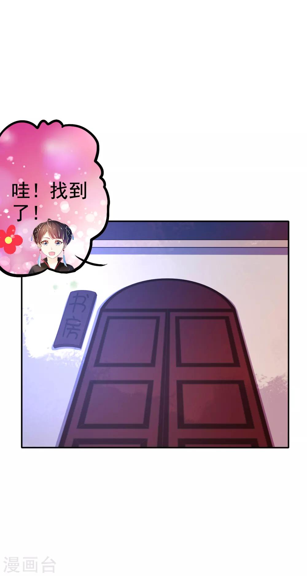 第34话 婚约书，韩剑的愤怒-第37话