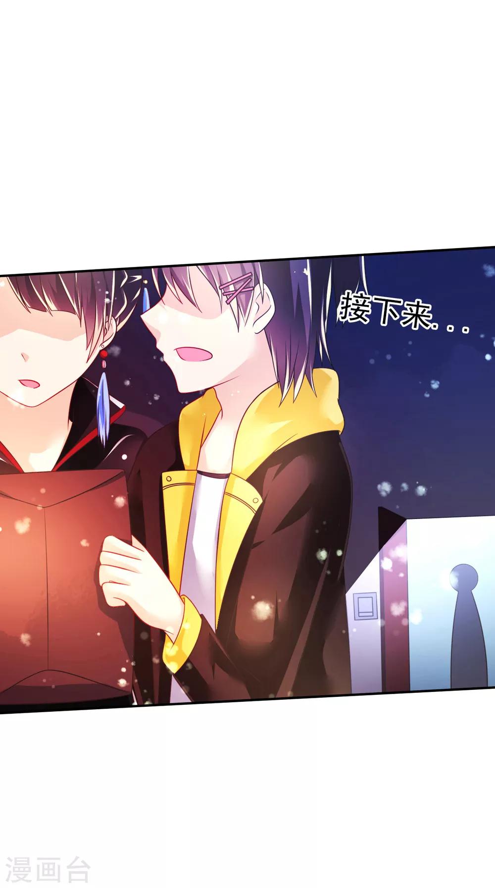 第34话 婚约书，韩剑的愤怒-第37话