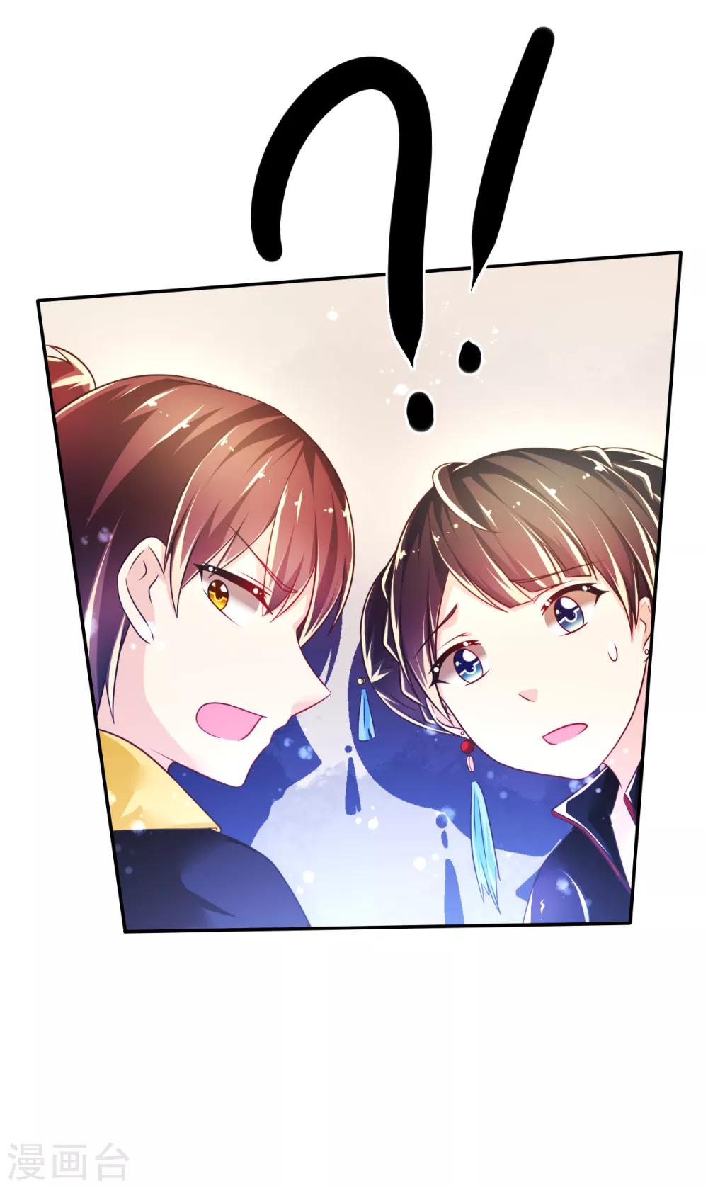 第34话 婚约书，韩剑的愤怒-第37话