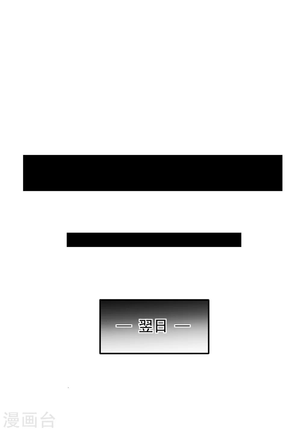 第36话 拍卖血玉-第39话