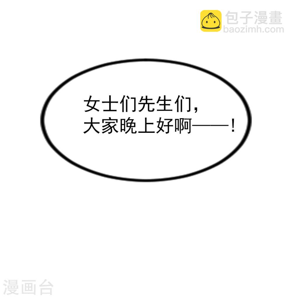 第36话 拍卖血玉-第39话