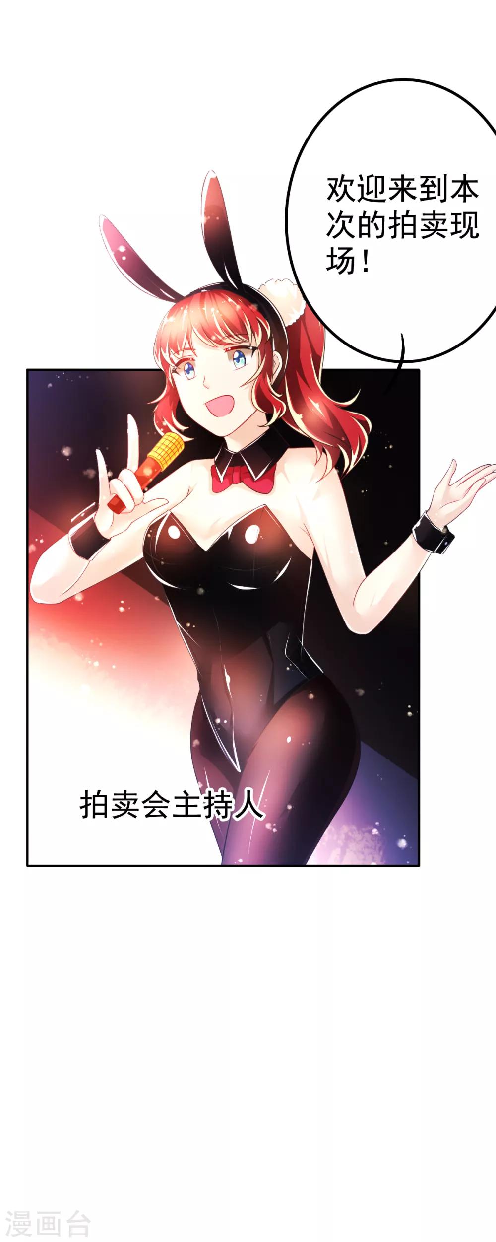 第36话 拍卖血玉-第39话