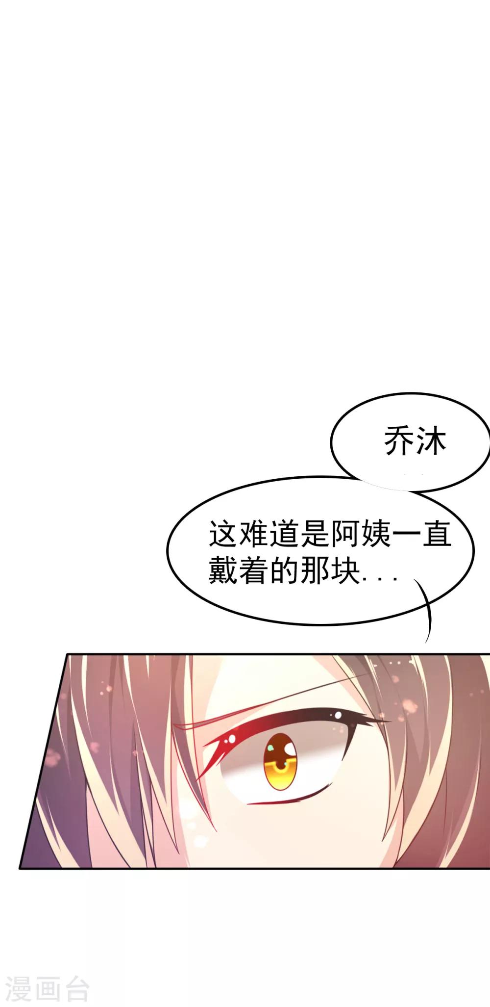 第36话 拍卖血玉-第39话