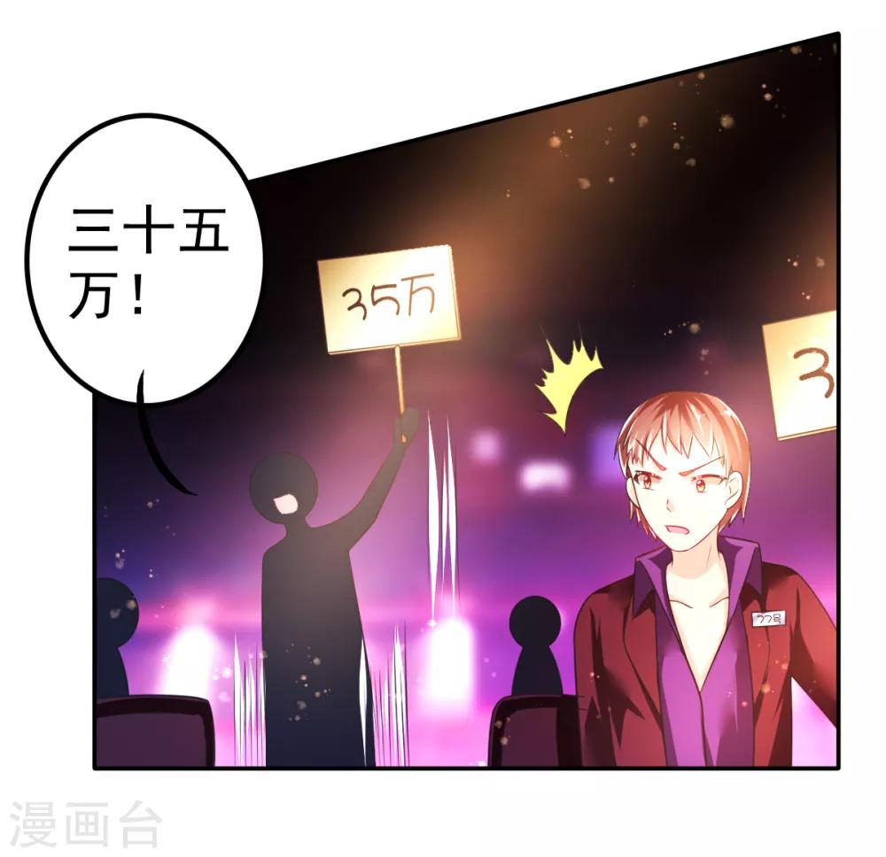 第36话 拍卖血玉-第39话