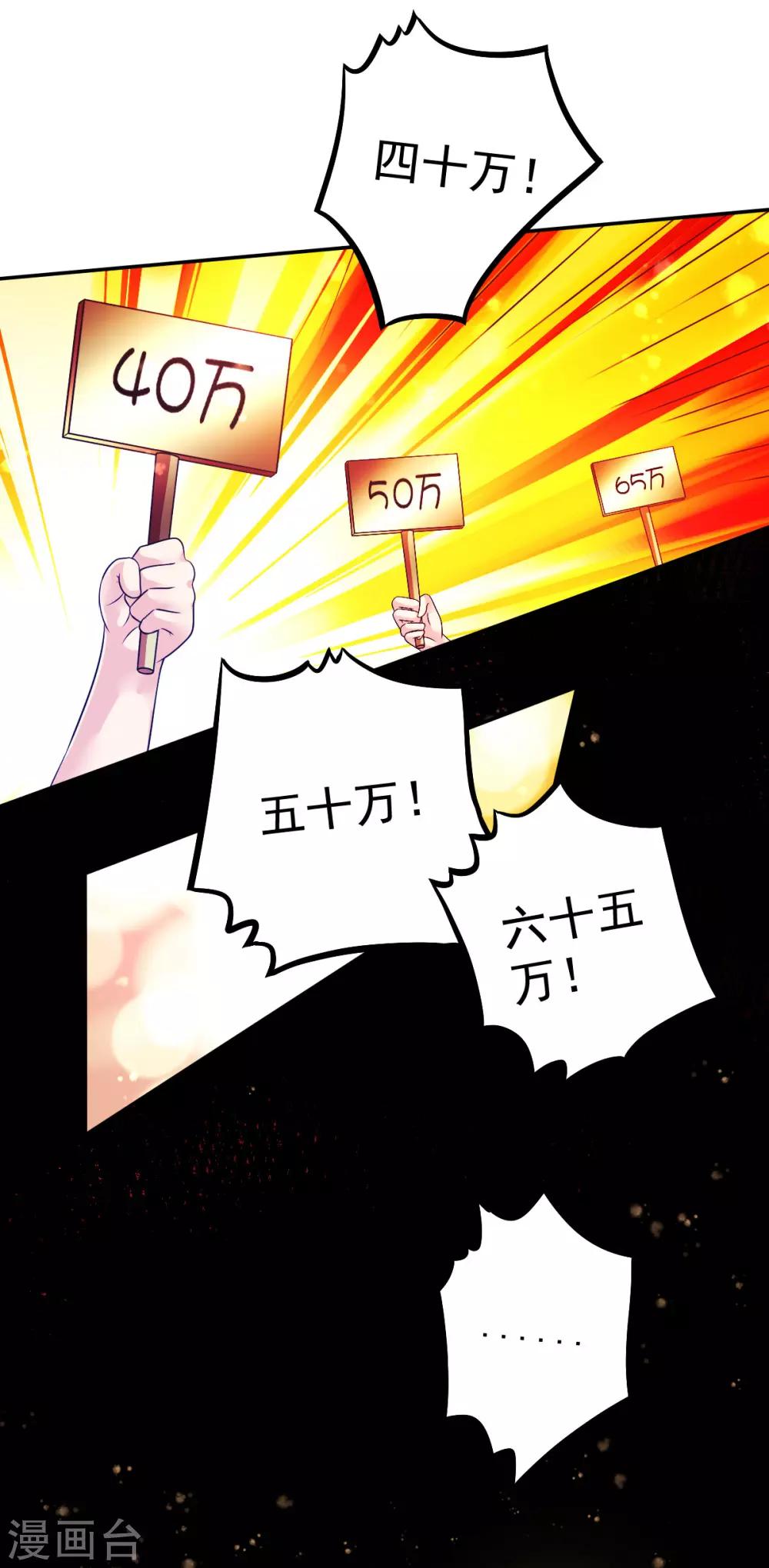 第36话 拍卖血玉-第39话