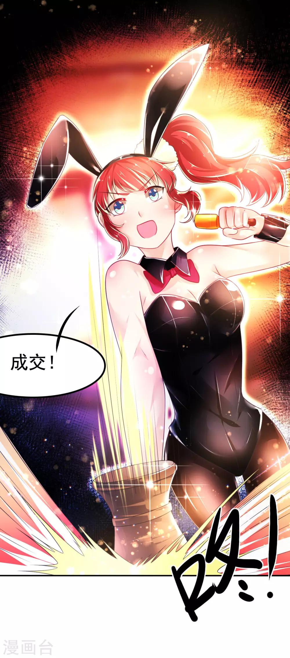 第36话 拍卖血玉-第39话