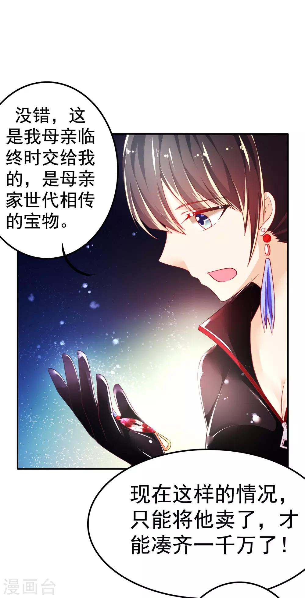 第36话 拍卖血玉-第39话