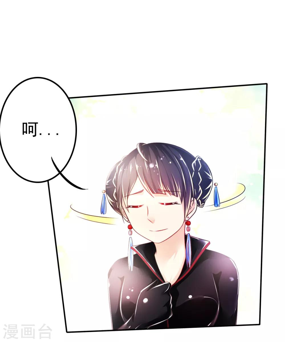 第36话 拍卖血玉-第39话