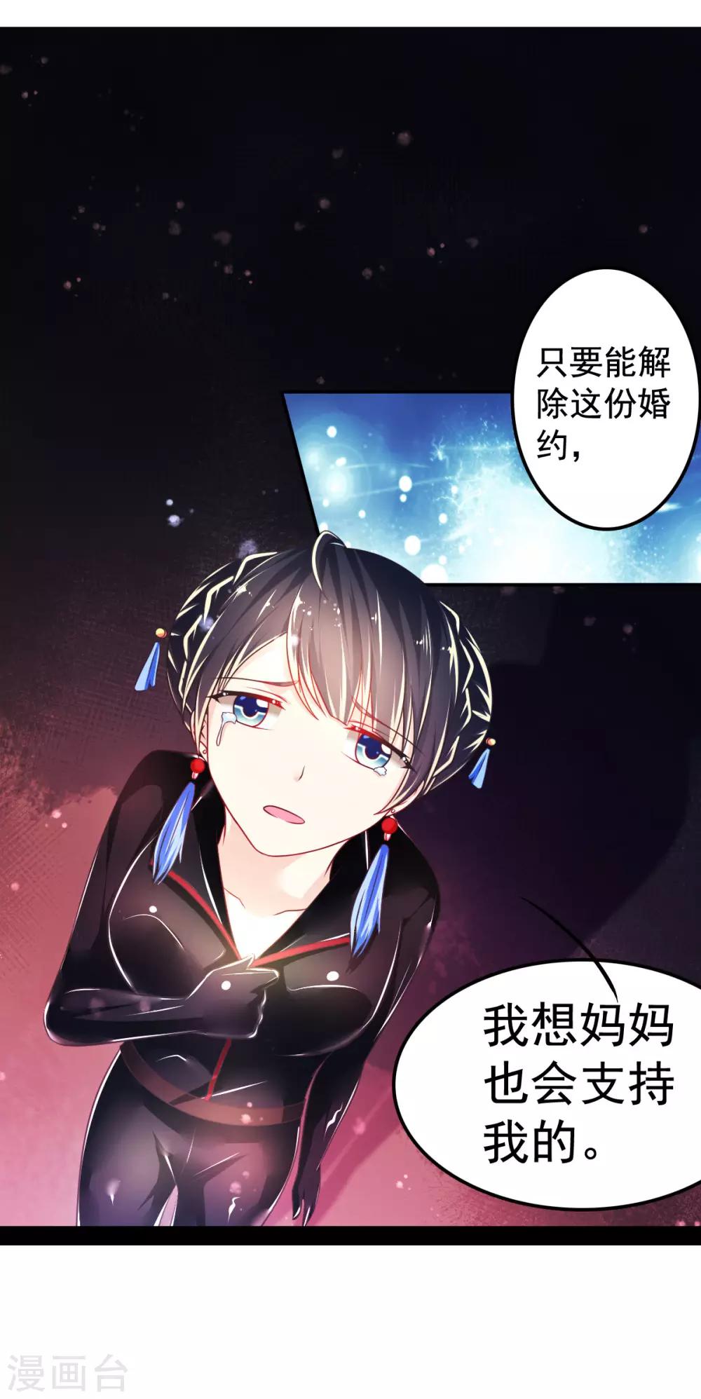 第36话 拍卖血玉-第39话