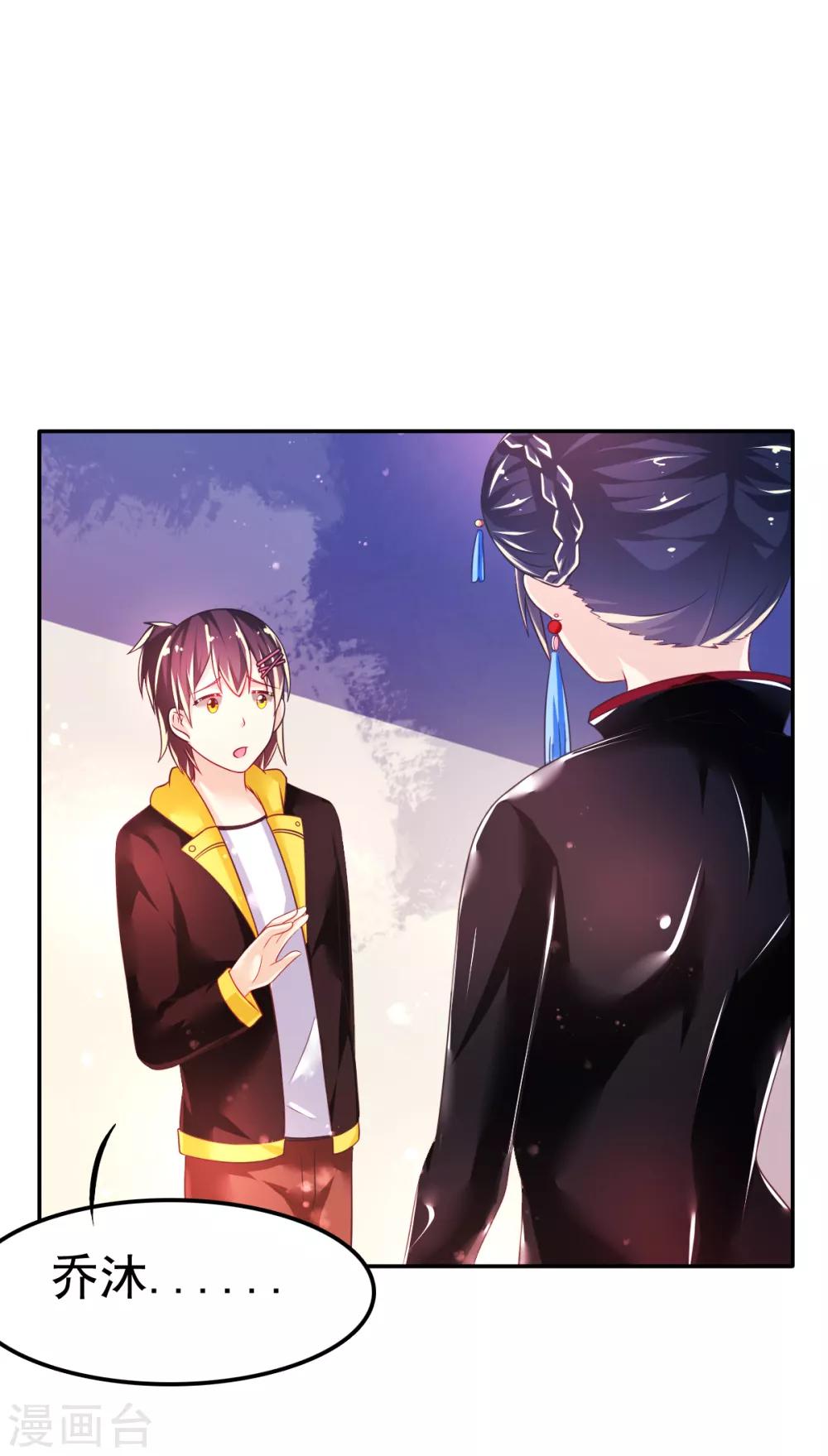 第36话 拍卖血玉-第39话