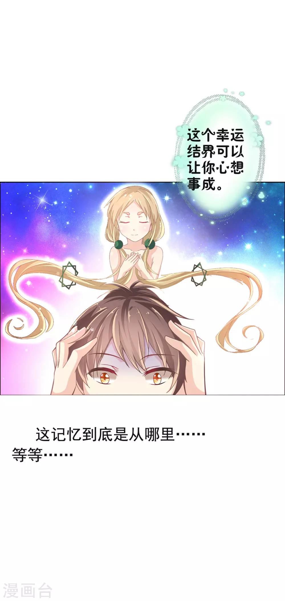 第3话 脑海中的声音-第5话