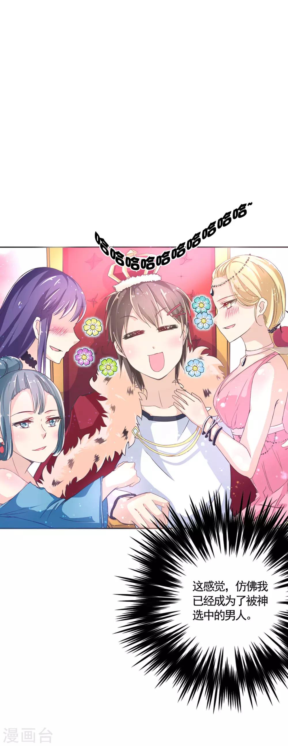 第3话 脑海中的声音-第5话