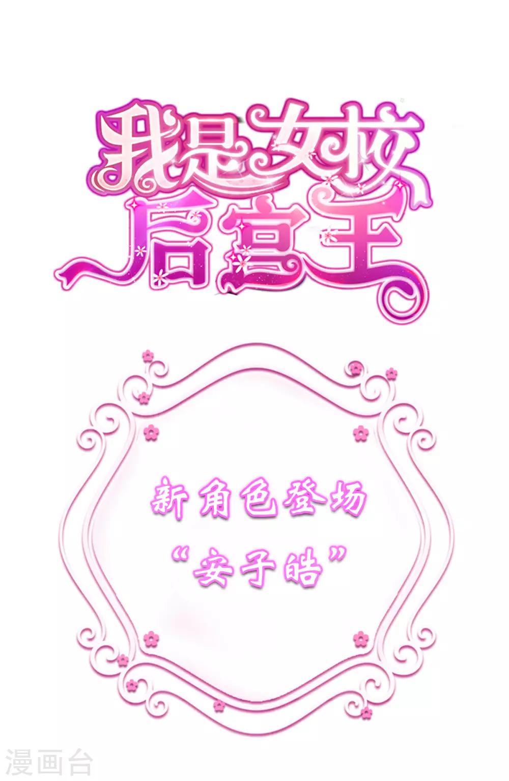 第3话 脑海中的声音-第5话