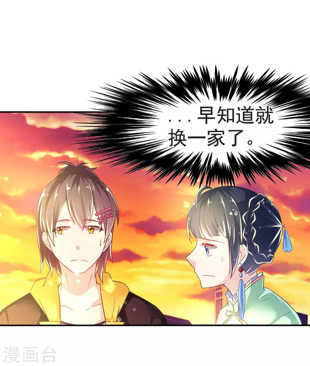 第38话 拦截-第41话