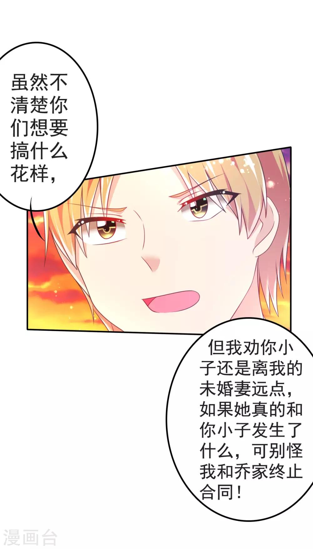 第38话 拦截-第41话