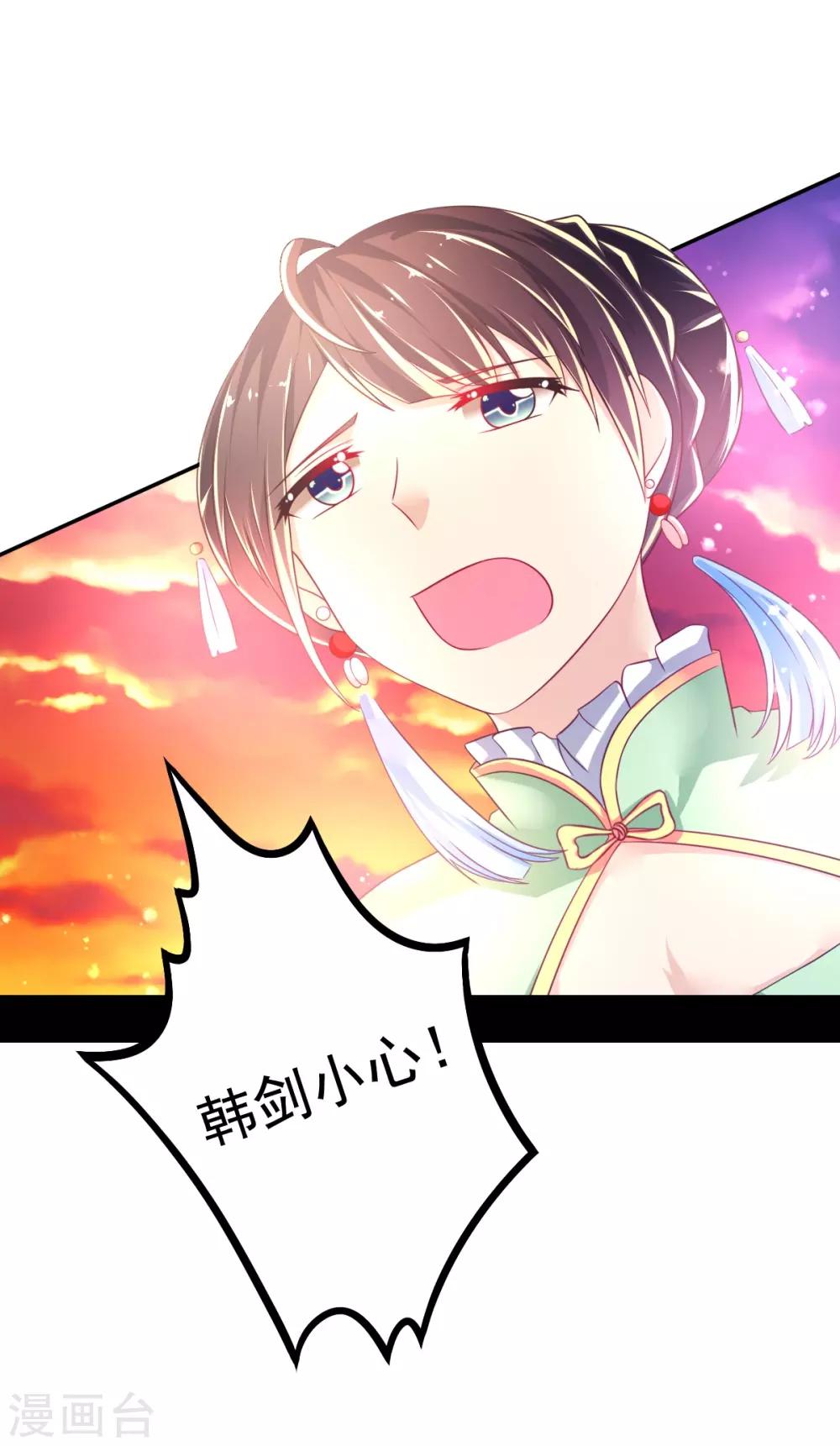 第38话 拦截-第41话
