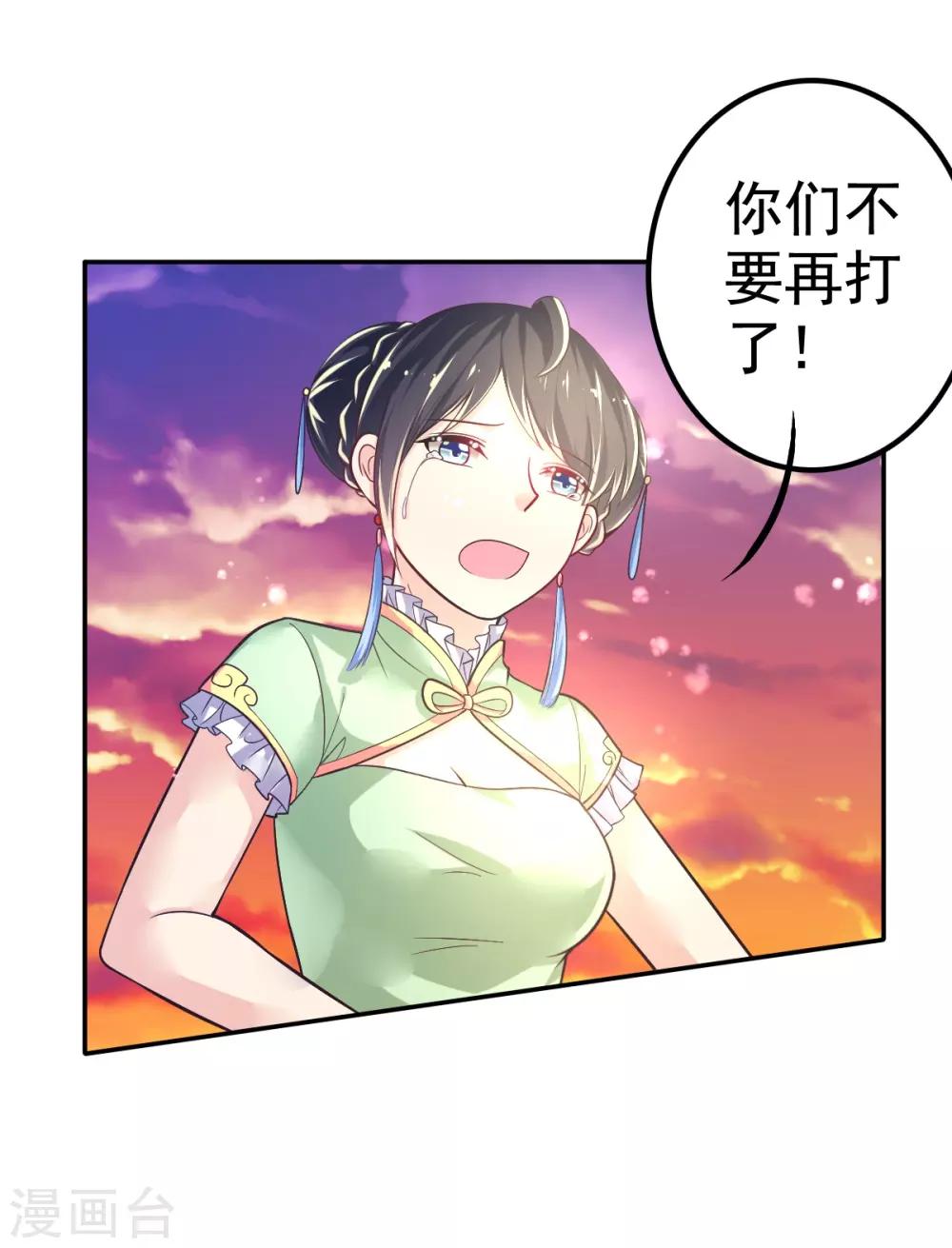第38话 拦截-第41话