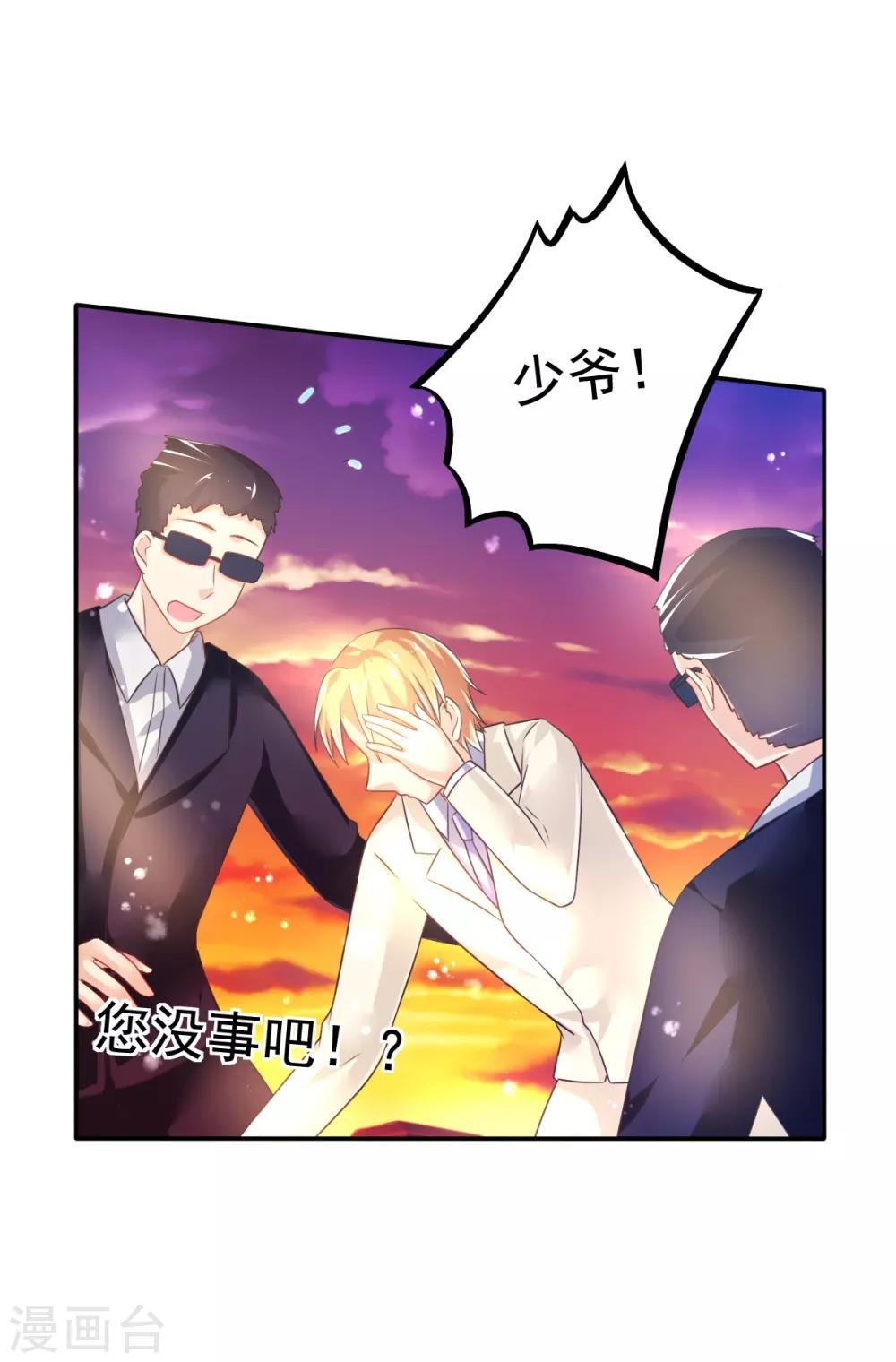第38话 拦截-第41话