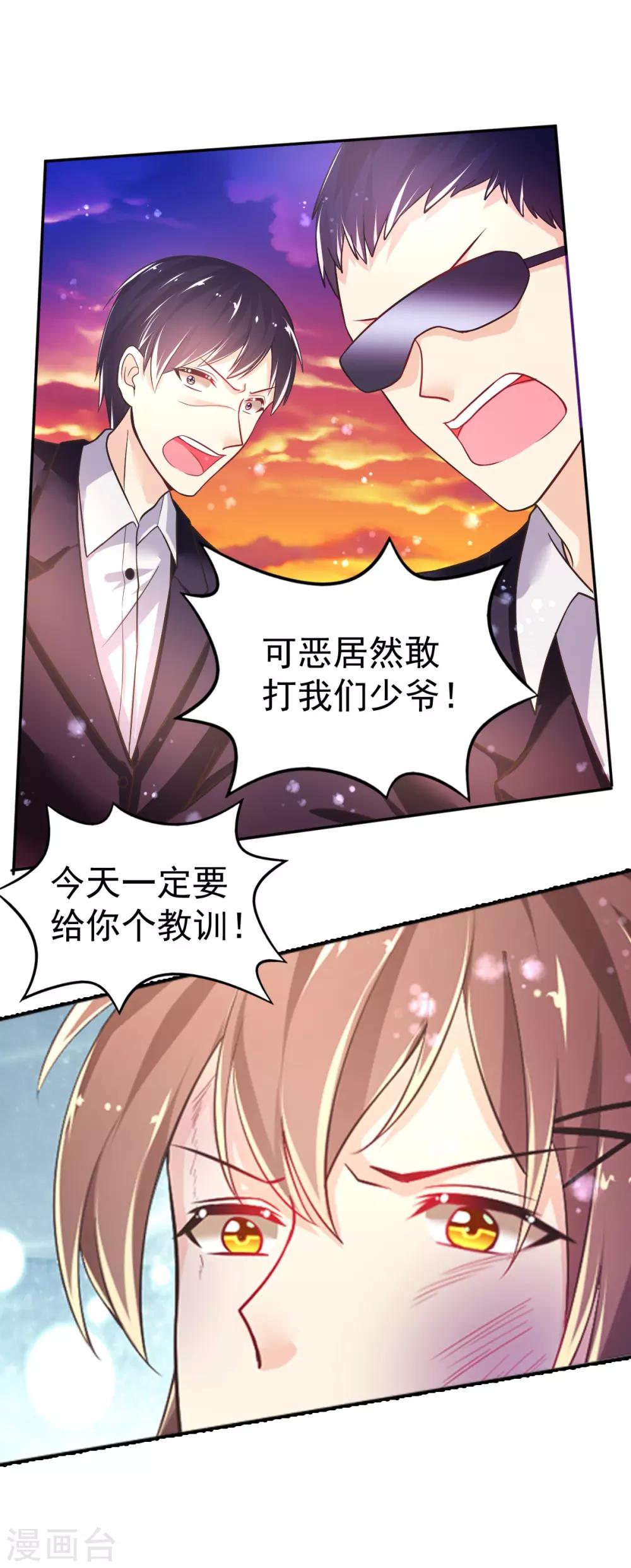 第38话 拦截-第41话