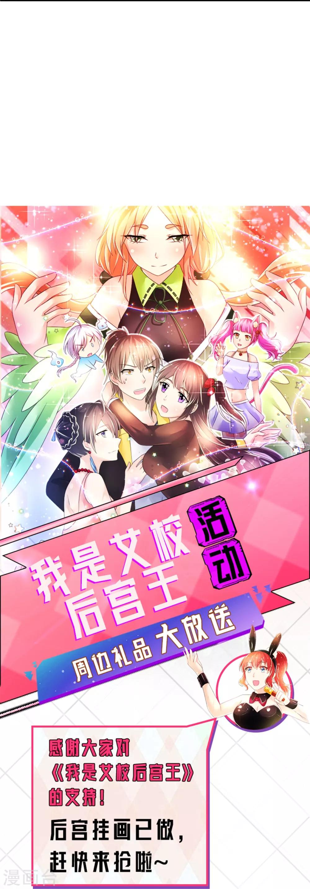 第38话 拦截-第41话