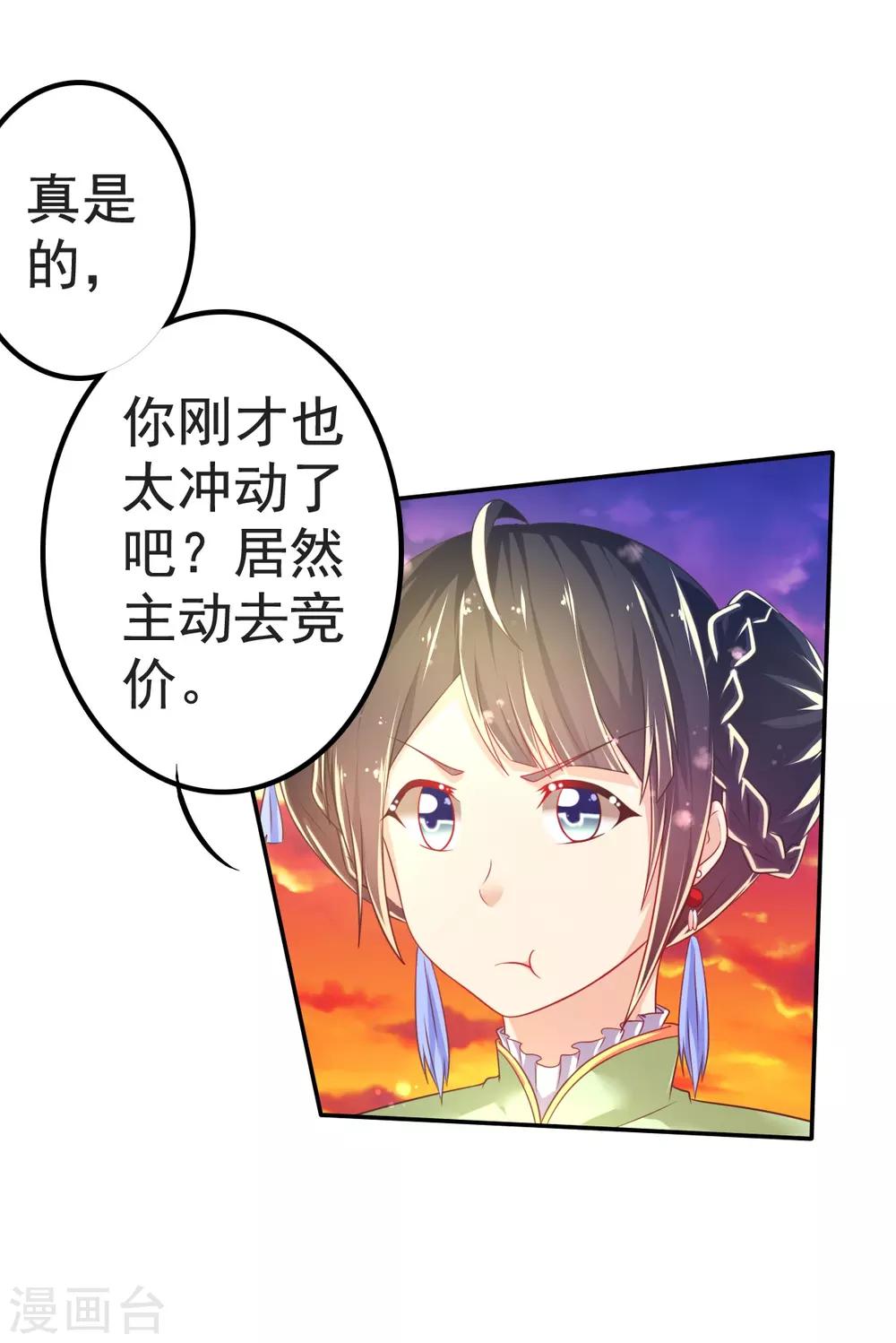 第38话 拦截-第41话